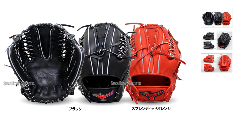 mizuno ambidextrous baseball glove