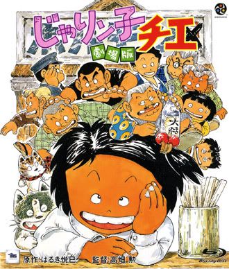Chie20the20Brat20cover.jpg