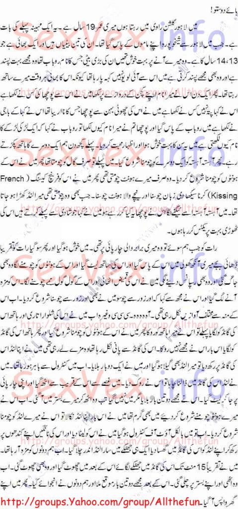 urdu chudai kahani